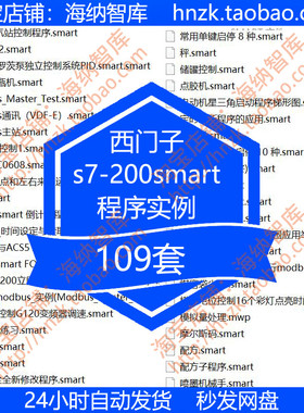 西门子s7-200smart程序实例库文件模拟量处理通信FX3U通讯自动化