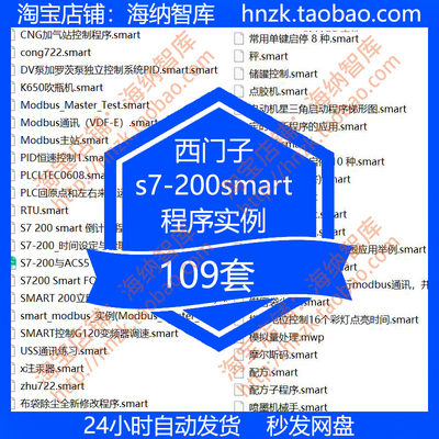 西门子s7-200smart程序实例库文件模拟量处理通信FX3U通讯自动化