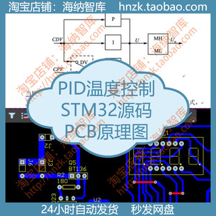 PID温度控制器STM32源代码Simulink源码S7_200PLC温控mwp原理图