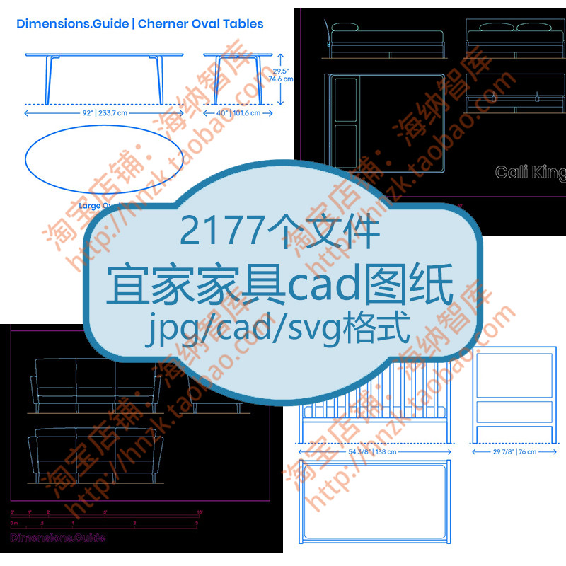 宜家家具矢量图线稿cad图纸家居沙发餐桌床书桌梳妆台婴儿床设计