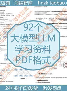 大模型LLM学习资料LLMs知识transformers分布式训练大语言多模态