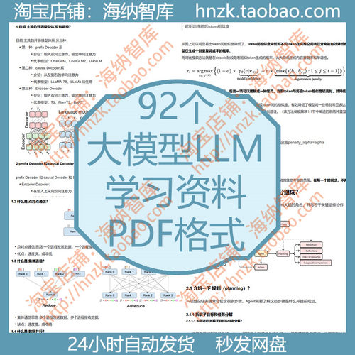 大模型LLM学习资料LLMs知识transformers分布式训练大语言多模态