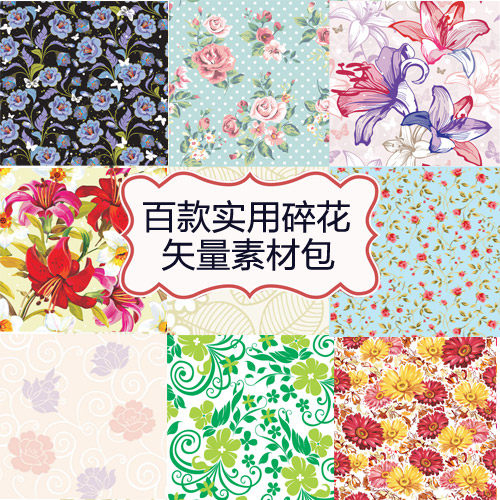 矢量素材eps ai源文件欧式复古手绘小碎花素材花纹底纹背景素材包