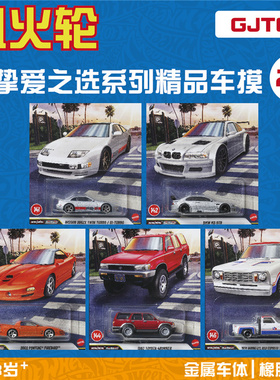风火轮挚爱之选BLVD GJT68 2026款F批次宝马 丰田道奇 hotwheels