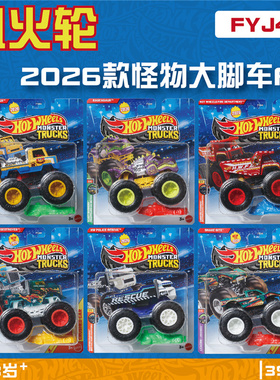 风火轮合金车模大脚车FYJ44 恐龙皮卡2026款26B hotwheels
