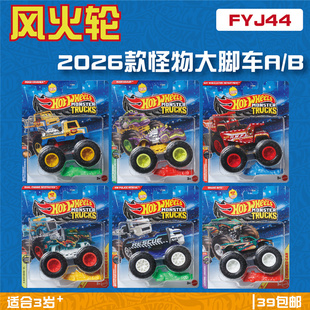 hotwheels 26B 风火轮合金车模大脚车FYJ44 恐龙皮卡2026款