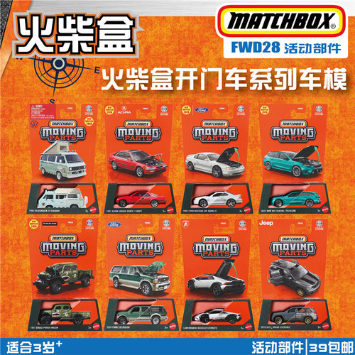 2026款收藏家开门车新品