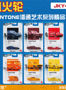 风火轮 JKY47潘通PANTONE联名 艺术家 保时捷 大众巴士 hotwheels