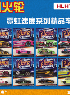 风火轮合金车模 HLH72 25年E霓虹 NEON 系列保时捷AE86 hotwheels