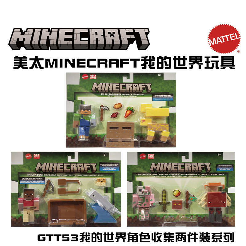 美太过家家角色玩偶公仔玩具