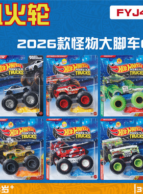 风火轮合金车模大脚车FYJ44 恐龙皮卡2026款26C hotwheels