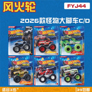 风火轮合金车模大脚车FYJ44 恐龙皮卡2026款26C hotwheels