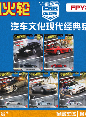 风火轮FPY86汽车文化2026款现代经典 法拉利 保时捷hotwheels