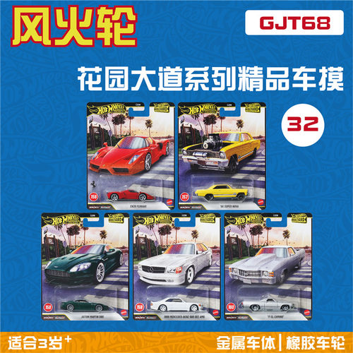 风火轮挚爱之选2026