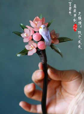 发簪水墨音色材料桃之夭夭教程