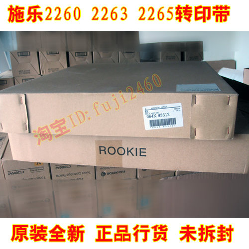 施乐2260 2263 2265转印带 转印膜 IBT 全新原装全新R6转印清仓