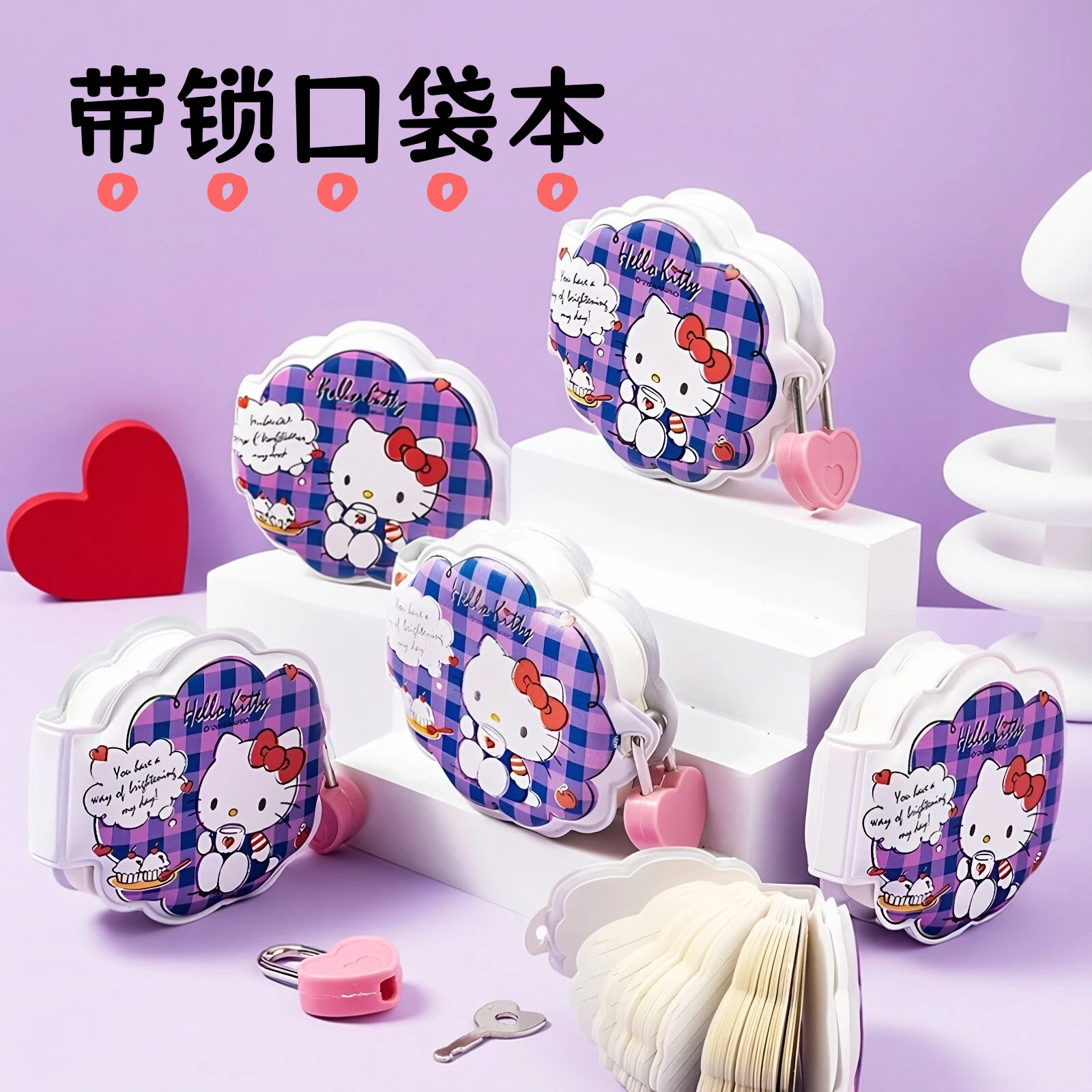 HelloKitty可爱带锁便携口袋本图片