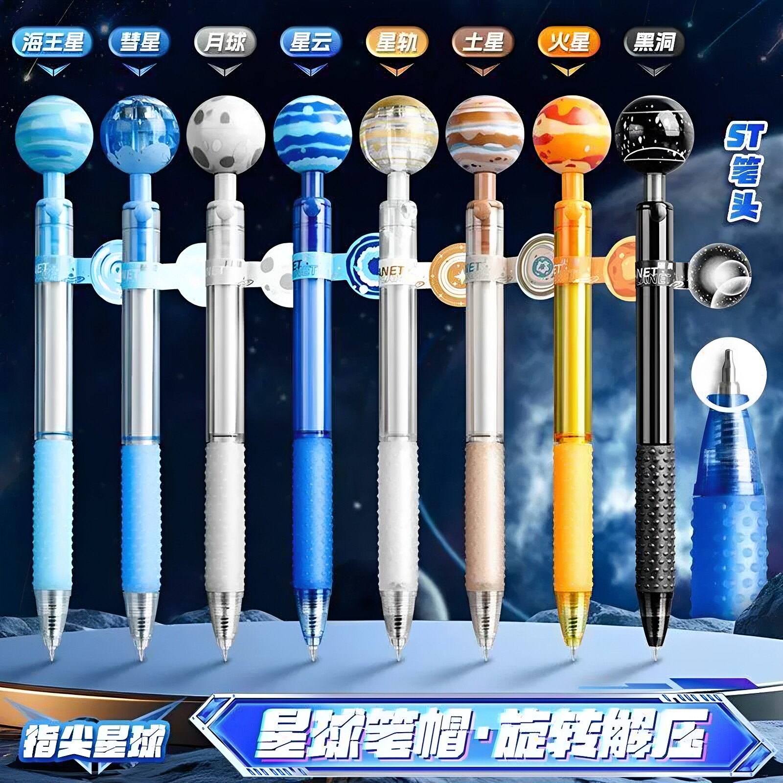 一木林ins风ST头按动中性笔低阻尼速干学生办公星球黑色刷题专用