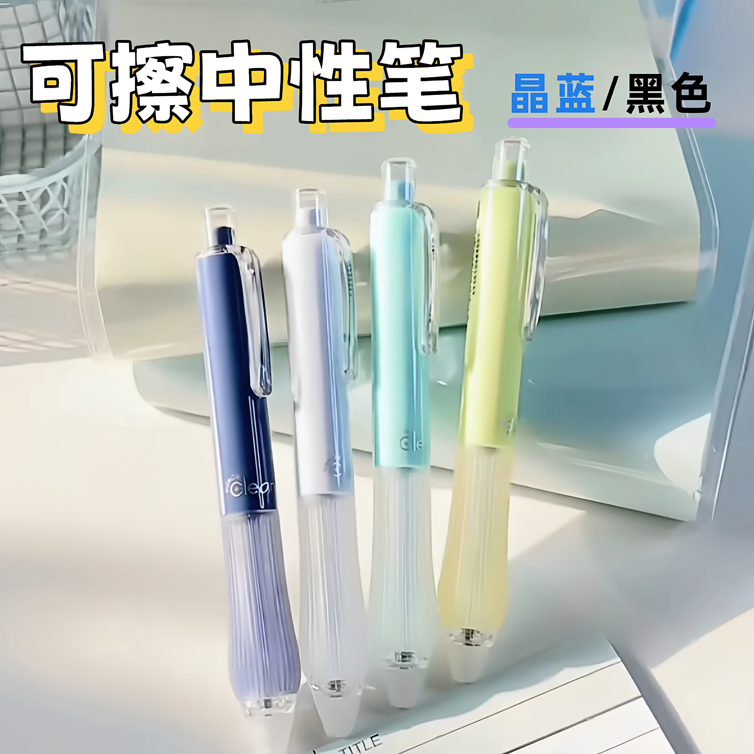 天卓胖胖笔创意学生口袋可擦笔