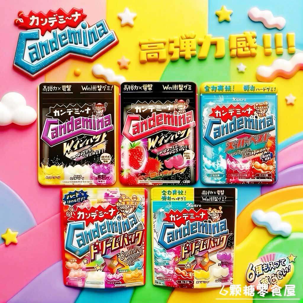 超酸耐嚼劲甘乐波浪形爆酸汽水果味葡萄酸沙橡皮糖果日本限定软糖