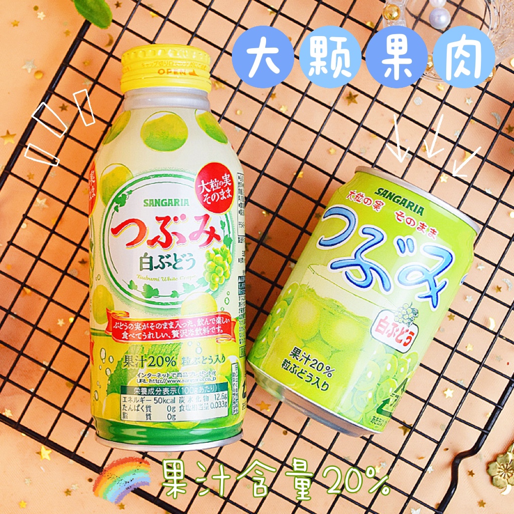 日本进口三佳利大颗果肉白葡萄汁