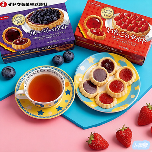 日本伊藤Languly依度草莓蛋挞蓝莓迷你馅饼果酱夹心酥性曲奇饼干
