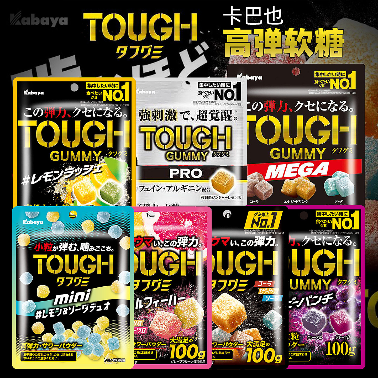 kabaya软糖日本零食卡巴也tough糖高弹力葡萄柠檬可乐味酸沙糖果