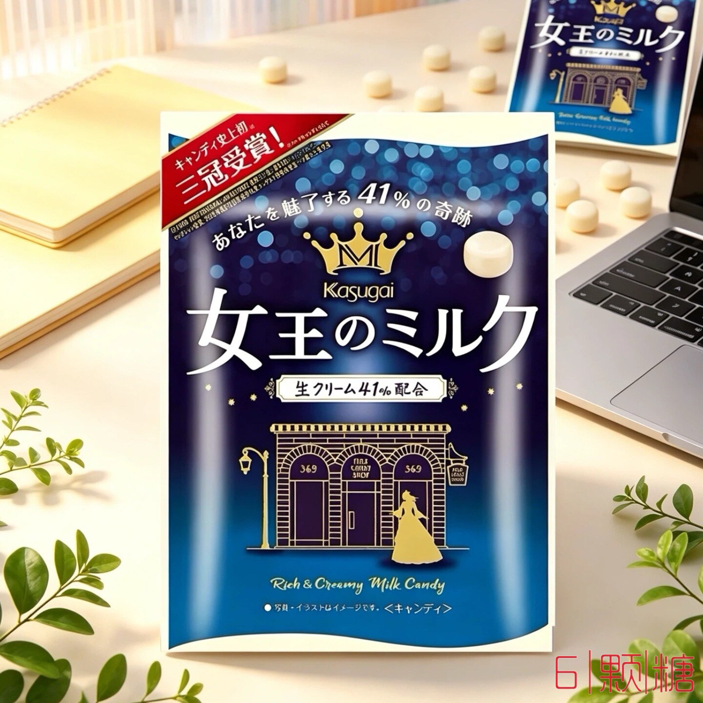 日本进口零食春日井女王的牛奶糖北海道特浓鲜奶牛乳硬糖婚庆喜糖