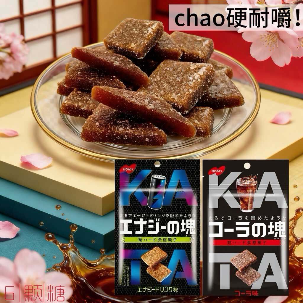 超硬耐嚼NOBEL诺贝尔能量饮料味可乐之块硬糖橡皮糖日本进口零食
