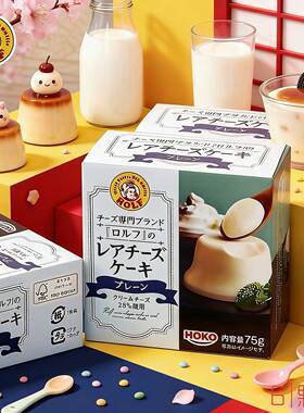 章昊同款日本进口罗尔夫ROLE乳酪浓厚蓝莓味芝士布丁果冻人气零食