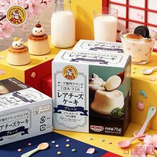 章昊同款 日本进口罗尔夫ROLE乳酪浓厚蓝莓味芝士布丁果冻人气零食