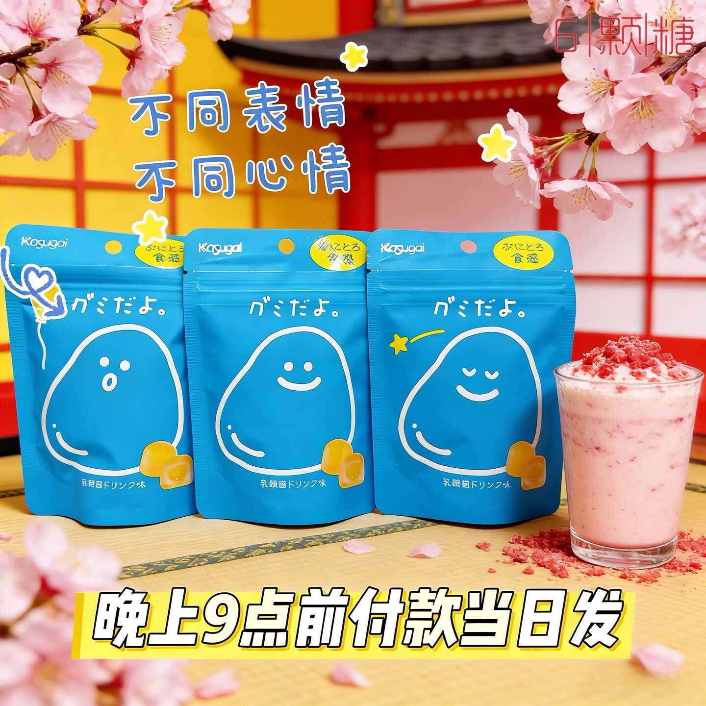 日本进口零食春日井乳酸菌饮料味夹心果味软糖耐嚼可爱酸奶味QQ糖