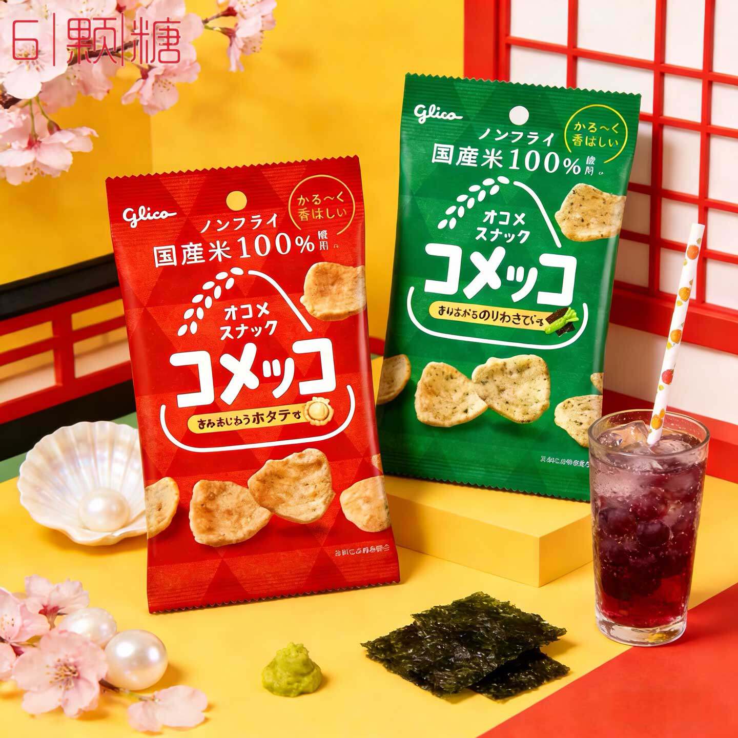 格力高非油炸烘烤香脆小米饼日本进口零食低卡扇贝酱油芥末海苔味