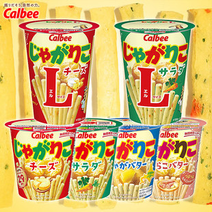 日本进口零食卡乐比土豆棒可制土豆泥扇贝芝士味原味沙拉味薯条棒