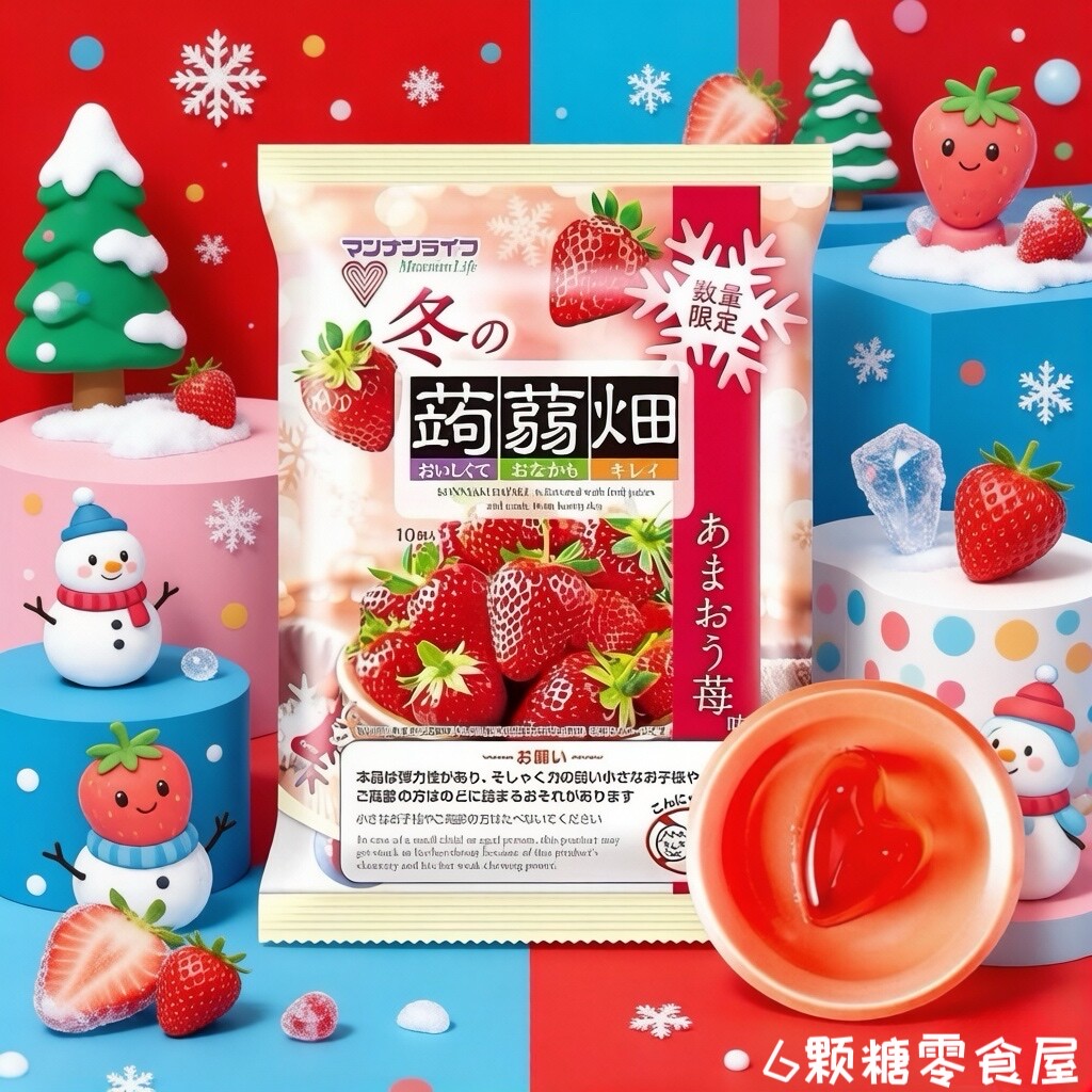 新品冬季限定草莓味蒟蒻畑心形布丁高纤低卡日本进口零食蒟蒻果冻