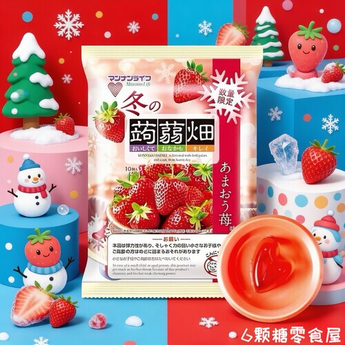 新品冬季限定草莓味蒟蒻畑心形布丁高纤低卡日本进口零食蒟蒻果冻