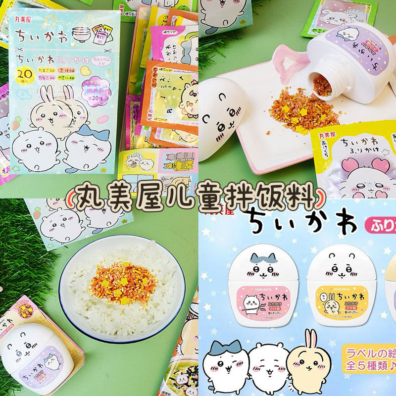 日本进口丸美屋拌饭料chiikawa吉伊卡哇海苔儿童宝宝辅食调味酱料