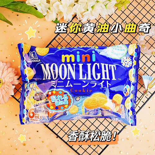 日本进口森永mini黄油味曲奇饼