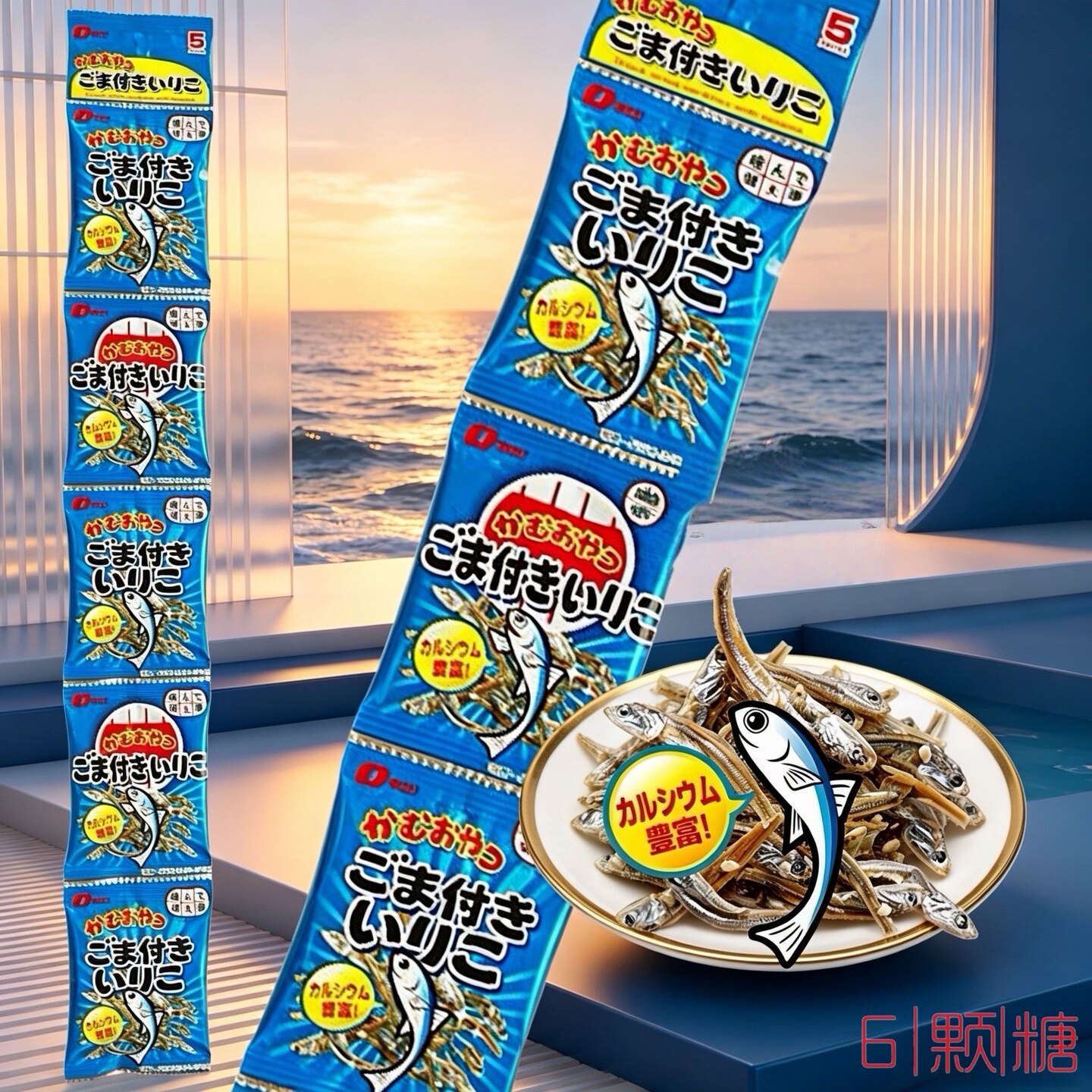 日本进口natori芝麻小鱼干原味开袋即食鱼零食补钙孕妇儿童无添加