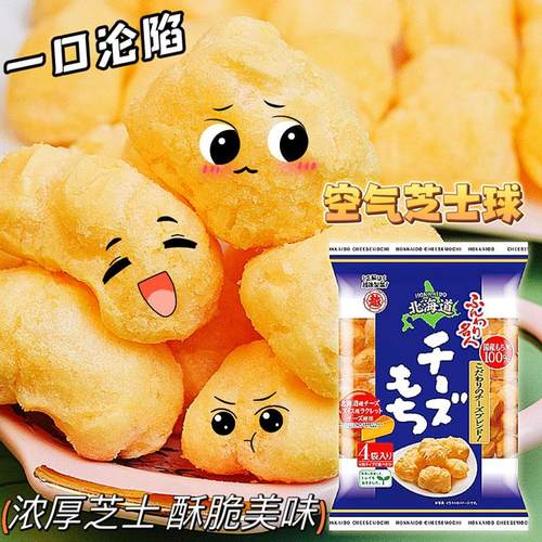 日本进口零食越后制果芝士球