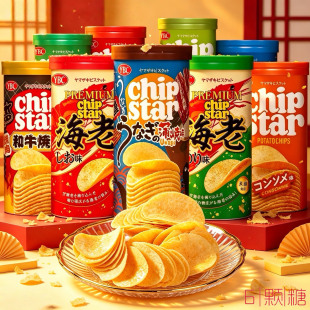 日本进口 YBC薯片桶装小包装网红吃货零食小吃办公室休闲膨化食品