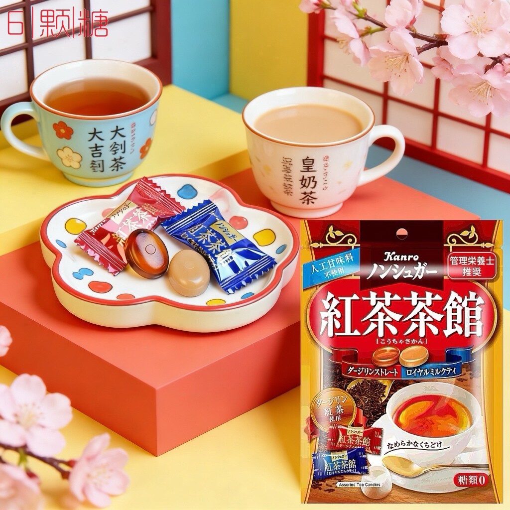 日本进口kanro糖甘乐无糖双味硬糖果咖啡糖抹茶味红茶馆甘露喜糖