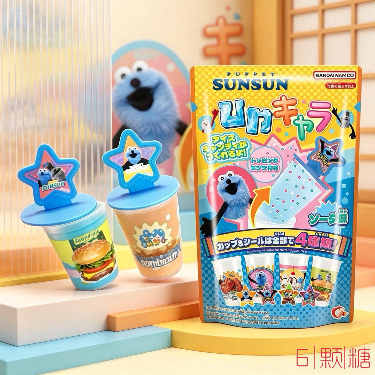 日本进口食玩万代sunsun角色diy自制冰淇淋冰棒模具套装盲盒礼物