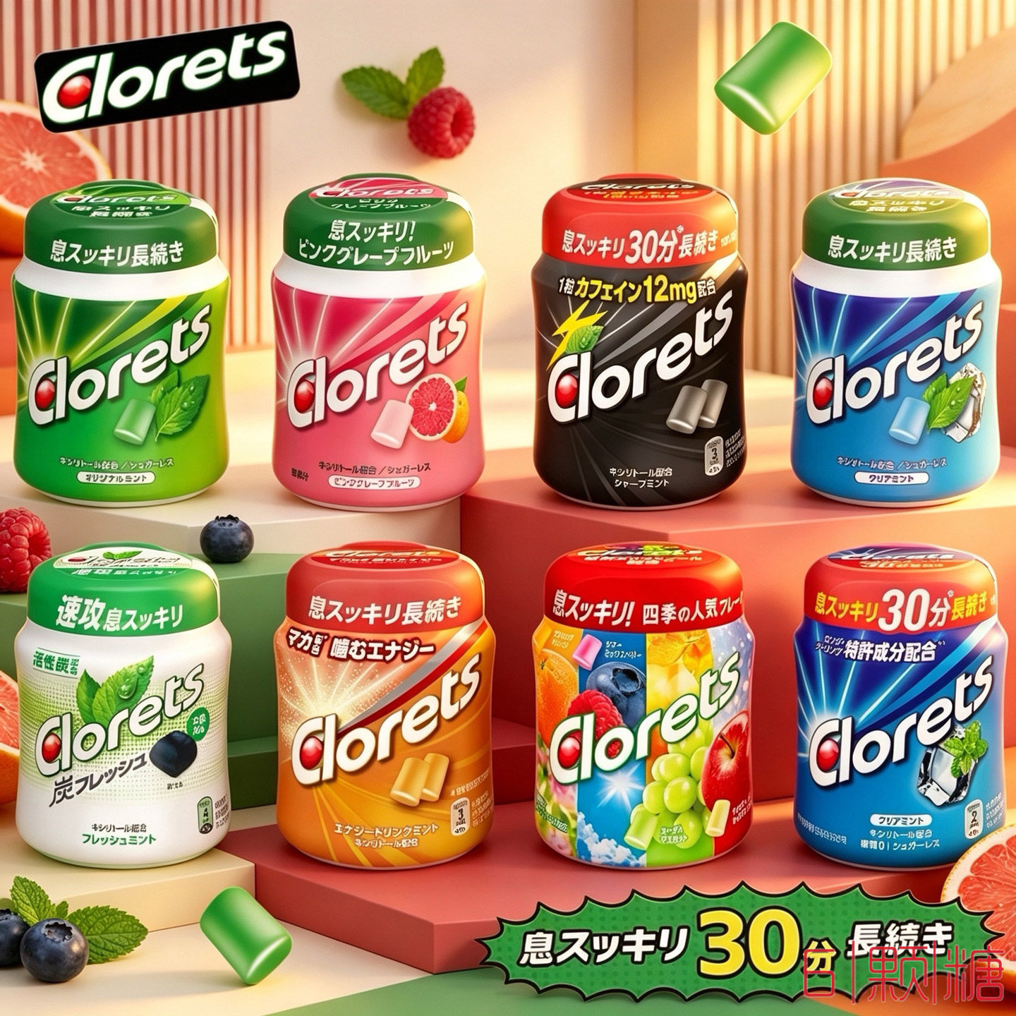 日本进口clorets口香糖强力薄荷糖无糖西瓜强劲低热量去口臭戒烟
