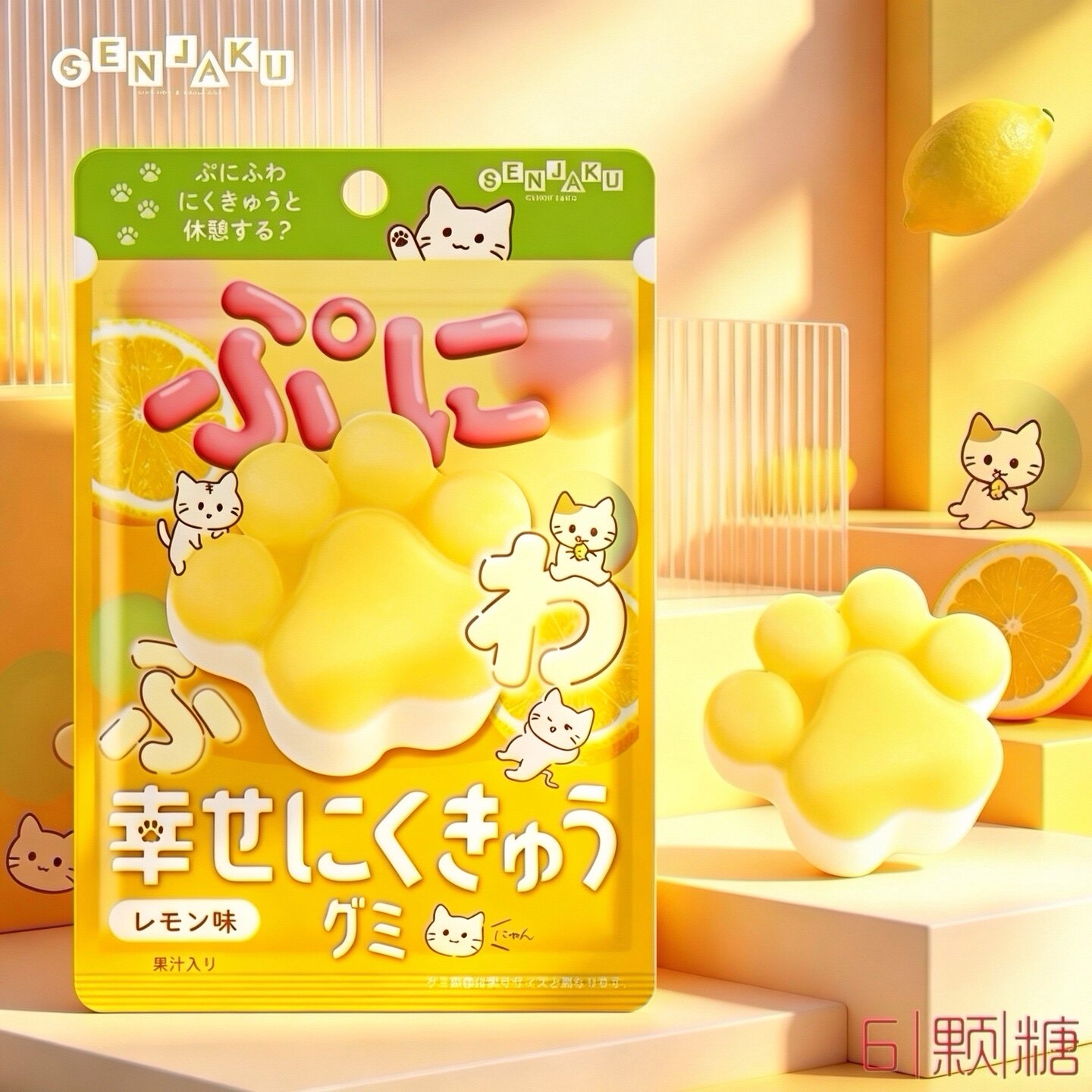 日本进口零食扇雀饴猫爪软糖柠檬味脚丫子肉垫卡通造型果味棉花糖