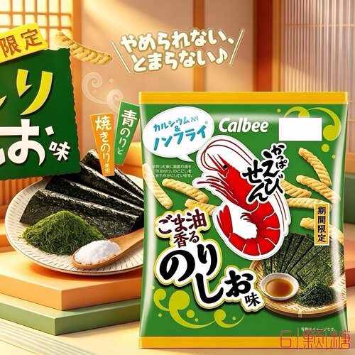日本版进口零食Calbee卡乐比河童虾条芝麻油香海苔盐味高钙非油炸
