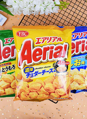日本进口零食YBC Aerial香浓芝士薯片四层空心脆海盐味玉米烧烤味