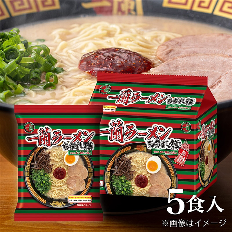 日本进口一兰拉面方便面泡面调料碗装原版博多细面日式煮面5人份