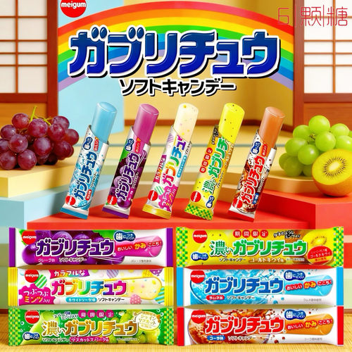 日本限定糖果meigum明治特浓果汁软糖长条耐嚼苏打葡萄味进口零食