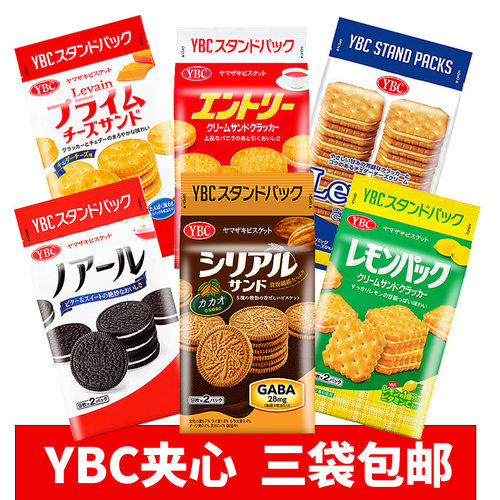 ybc日本全麦巧克力曲奇夹心饼干